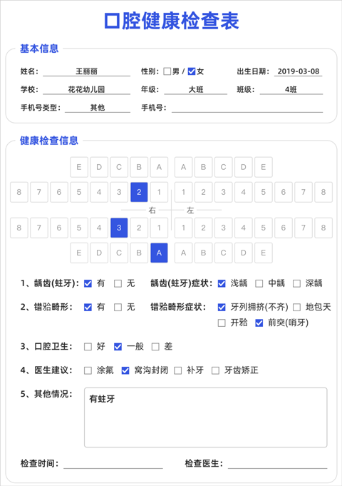 e看牙app