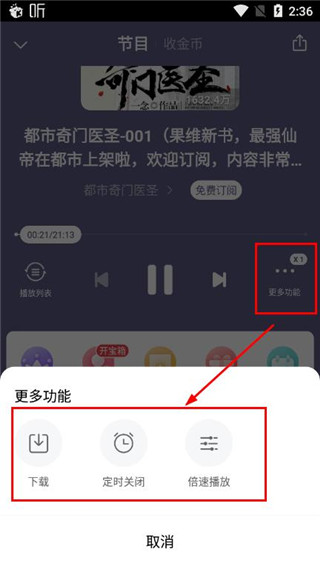 喜马拉雅极速版官方版
