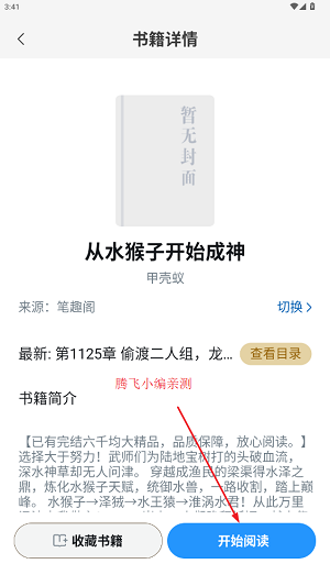 笔趣阁app正版 笔趣阁app正版