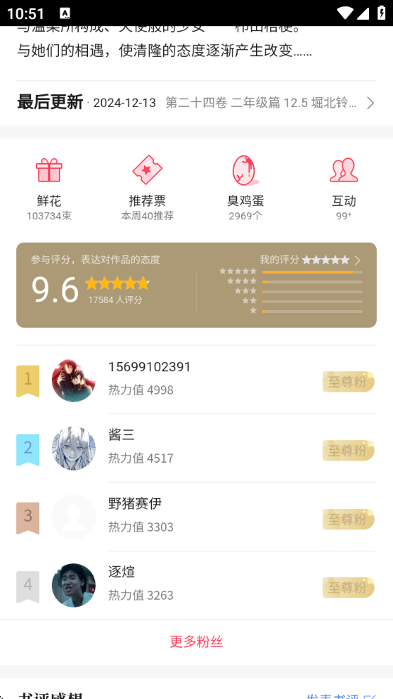 哔哩轻小说最新版app下载 哔哩轻小说最新版app下载