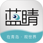 蓝睛新版 v5.0.2安卓版