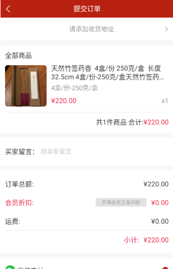 观吾道历app手机版 观吾道历app手机版