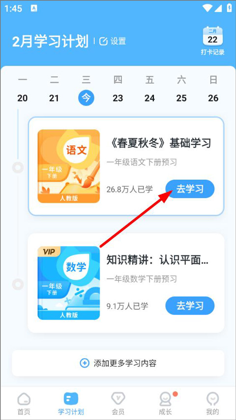 学宝app