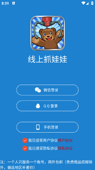 线上抓娃娃软件下载安装手机版 线上抓娃娃软件下载安装手机版