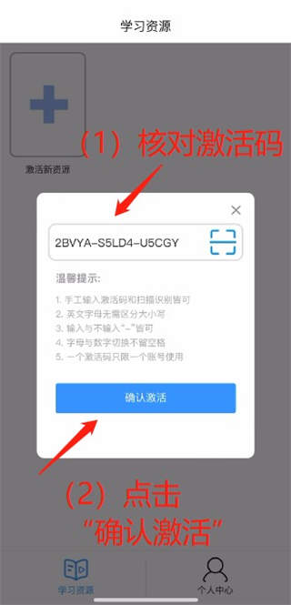 人教易视听安卓版客户端