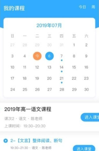 米络星课堂最新版 米络星课堂最新版