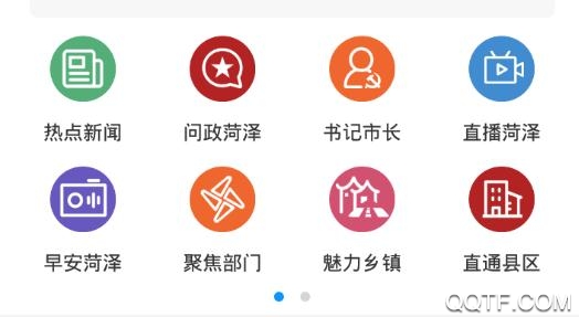 菏泽手机台直播app最新版 菏泽手机台直播app最新版