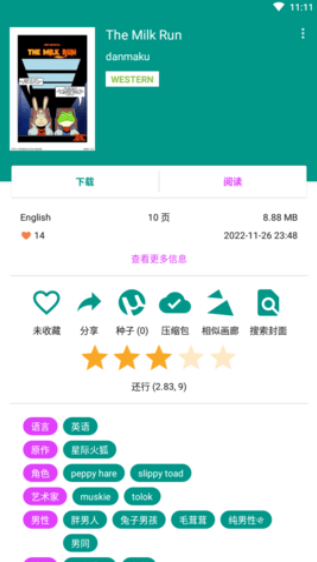 e站ehviewer黑色版 e站ehviewer黑色版
