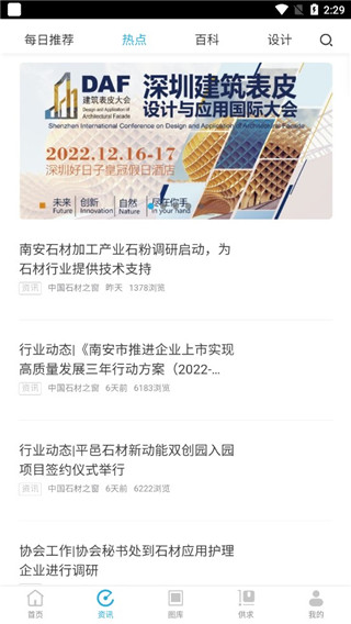 石猫app