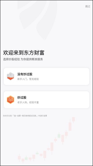 股吧app