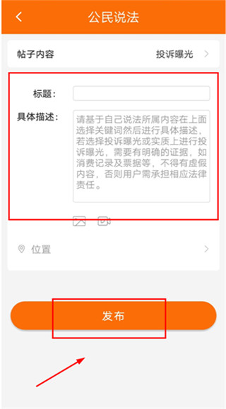趣法律app