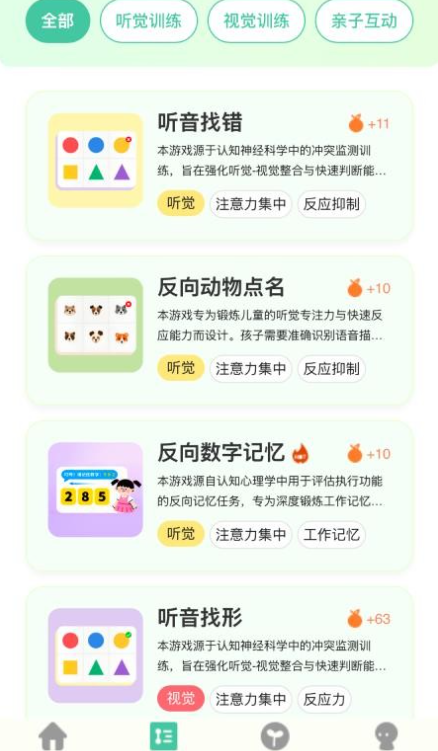 小优专注最新版下载 小优专注最新版下载