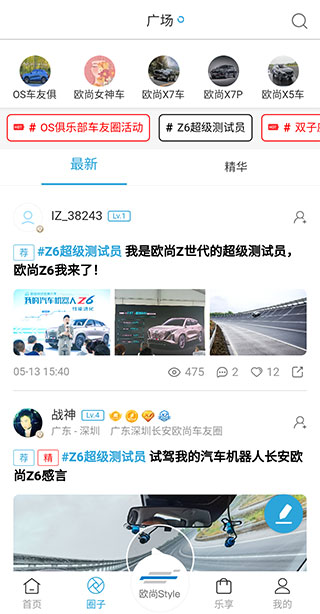 长安启源app