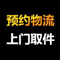 物流大件app安卓版v18 最新版