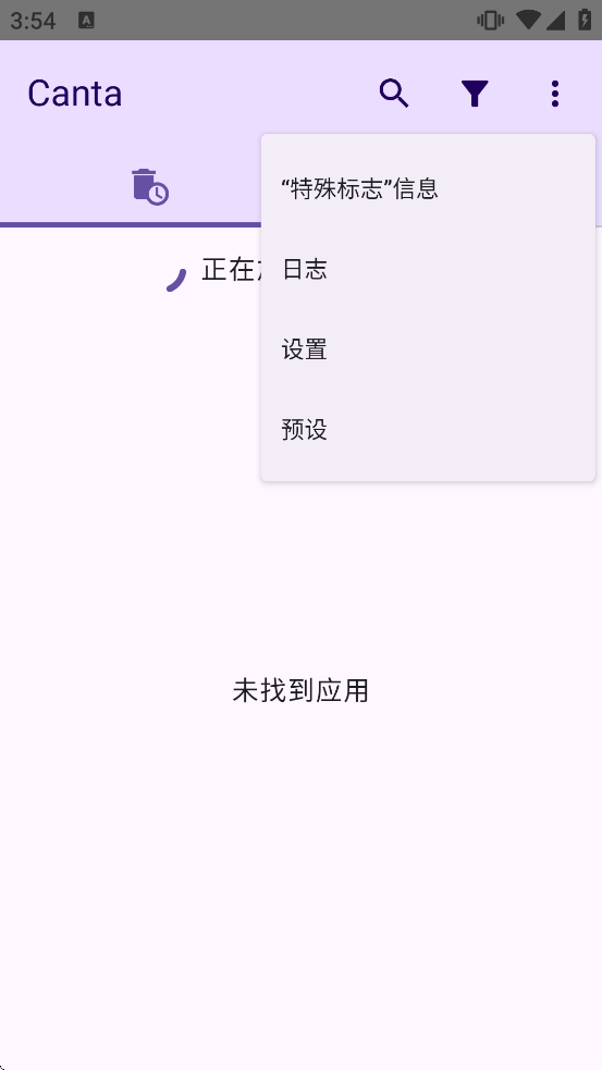 Canta软件下载 Canta软件下载