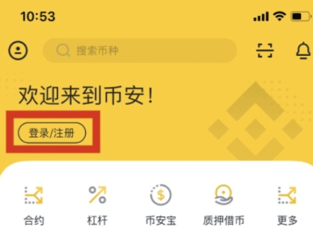 币俺binance下载 币俺binance下载
