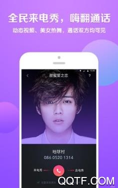 来电万能宝app手机版