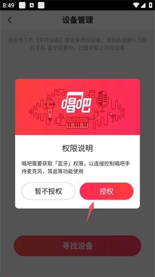 唱吧最新版