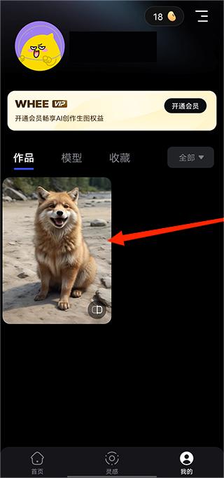 美图whee官方版