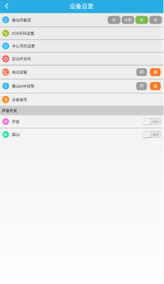 findme定位app官方版 findme定位app官方版