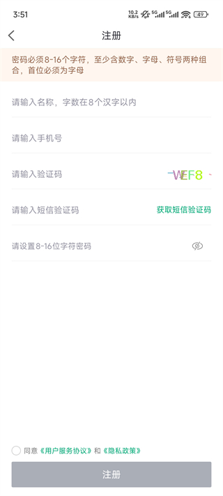 药帮忙app