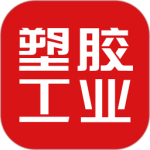 塑胶工业app官方版 v6.19.1安卓版