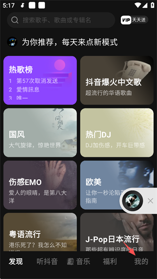 汽水音乐官方最新版