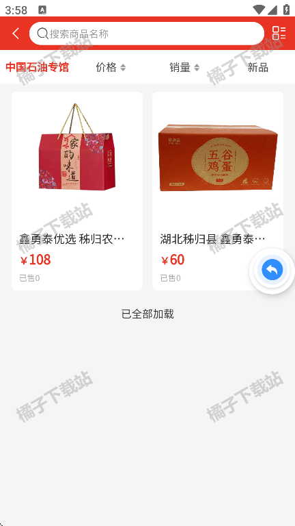 社会扶贫app下载安装最新版 社会扶贫app下载安装最新版