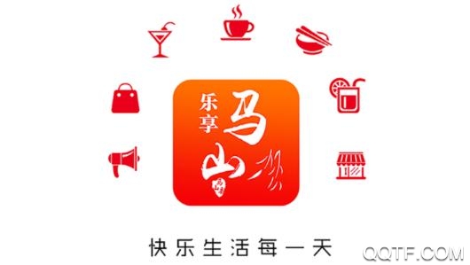 乐享马山app客户端 乐享马山app客户端