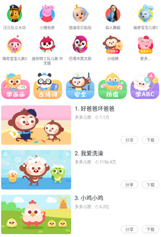 儿歌多多官方版