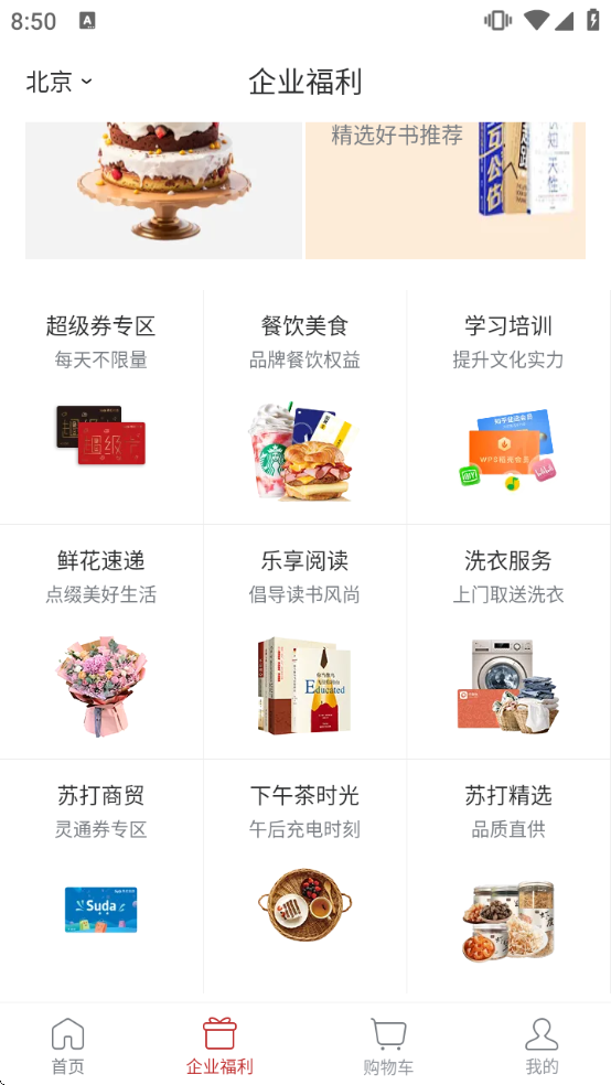 苏打爱生活软件下载安装免费 苏打爱生活软件下载安装免费