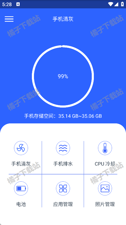 手机清灰app下载免费版 手机清灰app下载免费版
