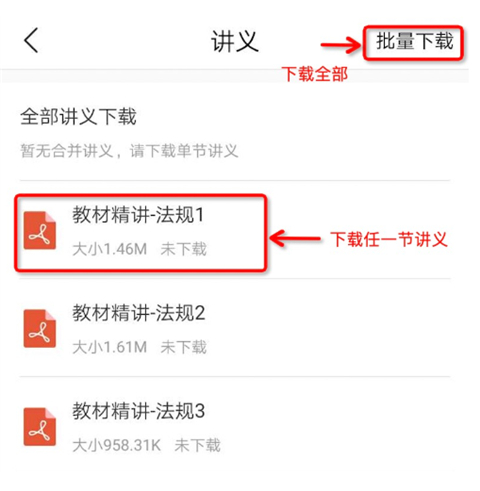 嗨学课堂app