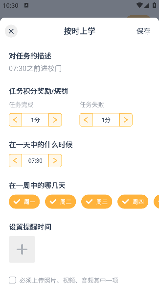小约定软件下载安装最新版本 小约定软件下载安装最新版本
