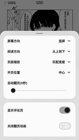 EasyCopy漫画app最新版 EasyCopy漫画app最新版