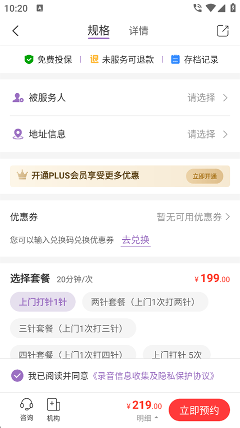 金牌护士app