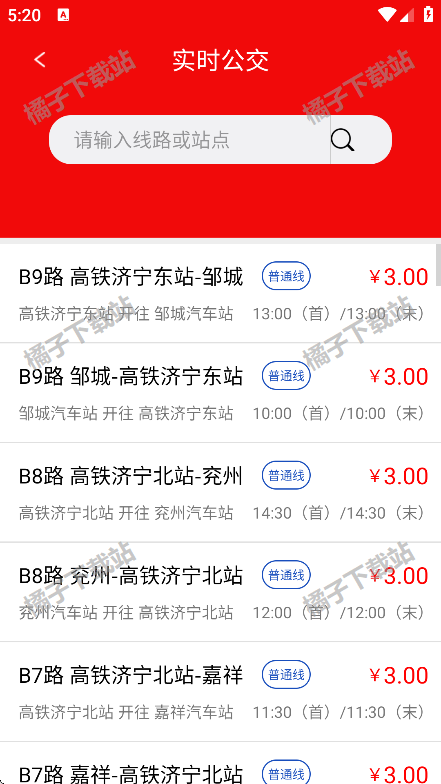 济宁城际公交app下载安装最新版 济宁城际公交app下载安装最新版