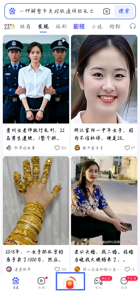 百度极速版官方版