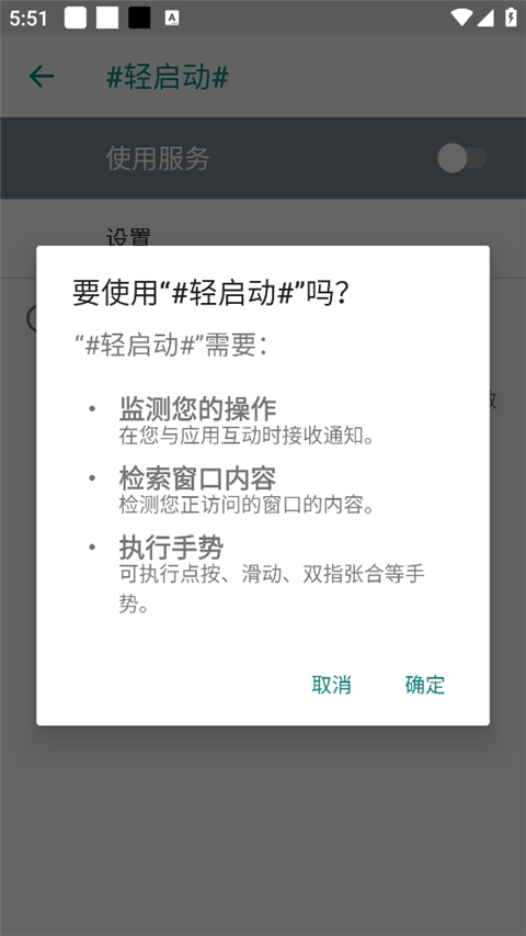 轻启动官方版