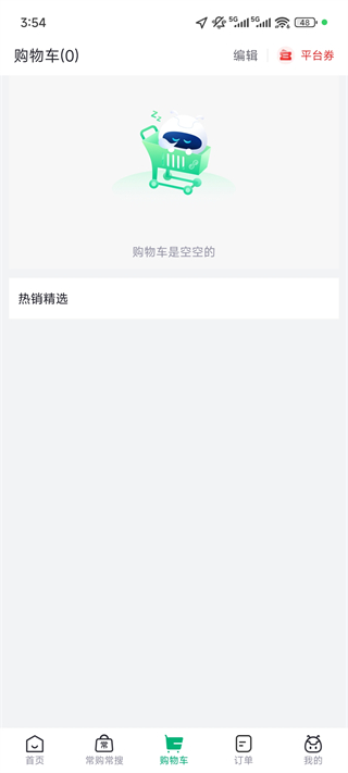 药帮忙app