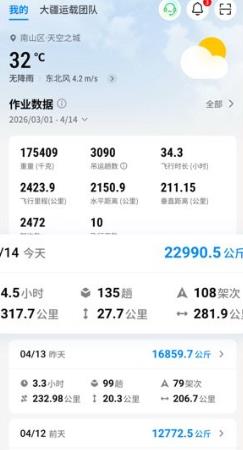 大疆运服最新版 大疆运服最新版