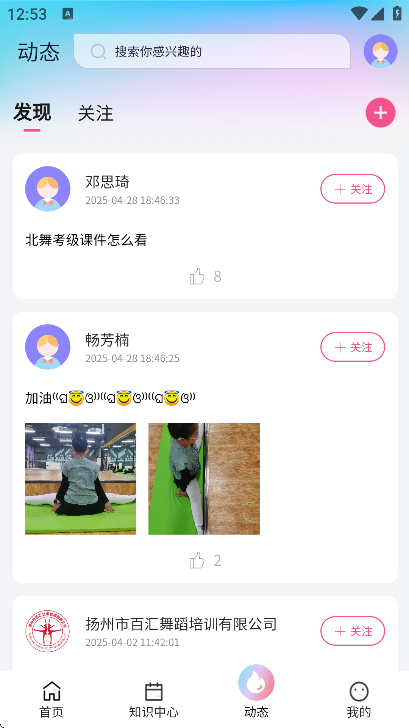 舞e家免费下载安装手机版 舞e家免费下载安装手机版