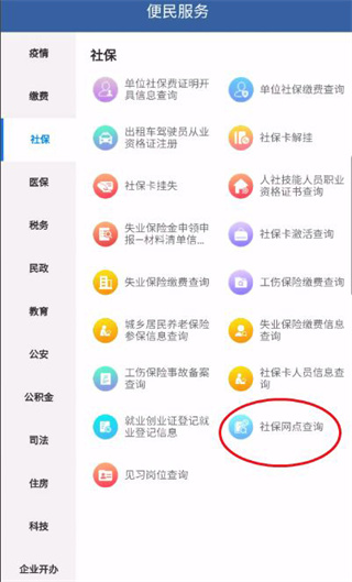 青松办app