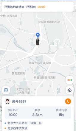 盛智易联车主版安卓版 盛智易联车主版安卓版