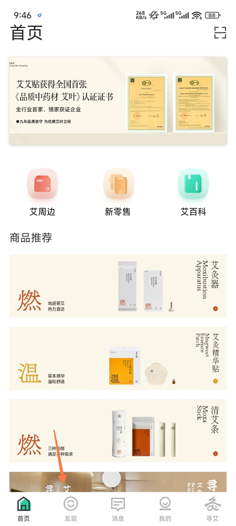 来艾app