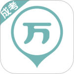 成考万题库2026优化升级版 v5.9.0.0-release