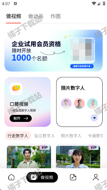来画动画app下载手机版