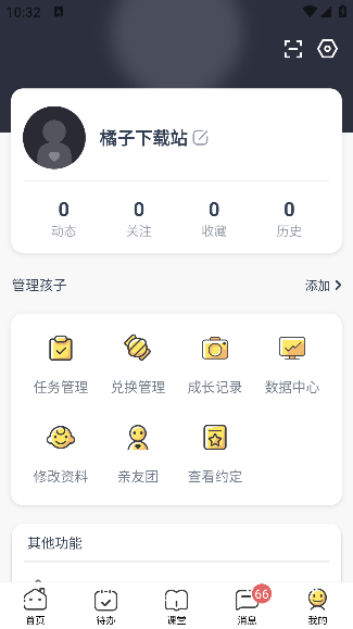 小约定软件下载安装最新版本 小约定软件下载安装最新版本