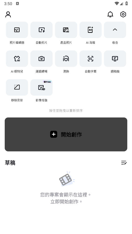 CapCut剪辑软件免费版 CapCut剪辑软件免费版