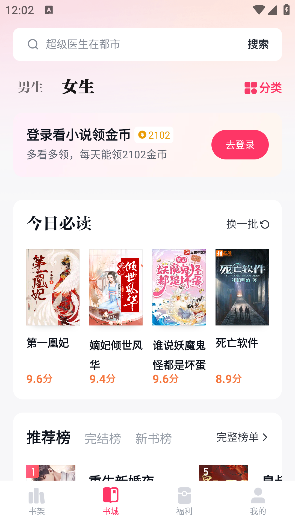 快手免费小说安卓版2025 快手免费小说安卓版2025